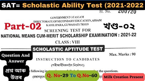 Assam Nmms Answer Key 2022 Nmms 2022 Paper Solutions Sat Part 02