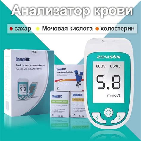 3 в 1 Глюкометр (мониторинг уровня глюкозы, холестерина и мочевой ...
