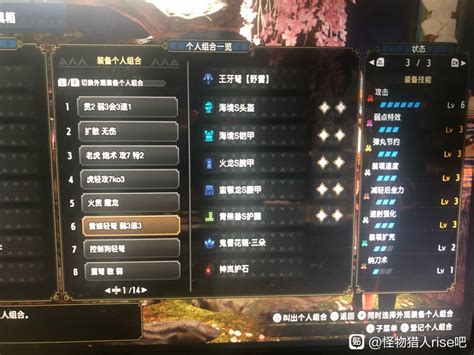 《魔物獵人崛起》討伐爆鱗龍輕弩配裝分享 Steamxo 遊戲攻略情報網