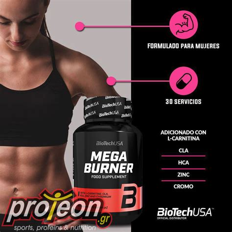 PinkFit - ΜΗ Θερμογεννετικοί - Fat Burners - Mega Fat Burner 90 tablets