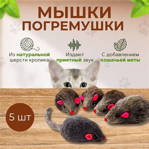Серая мышка для кошек из натурального меха / набор 5 шт - купить с ...
