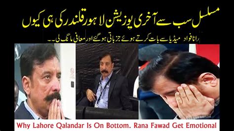 Rana Fawad Interview Very Disappoint After Team S Bad Performance Youtube