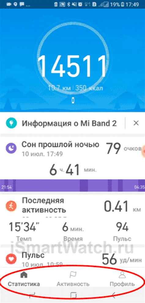 Mi Band 2: инструкция по использованию и регистрация в Mi Fit