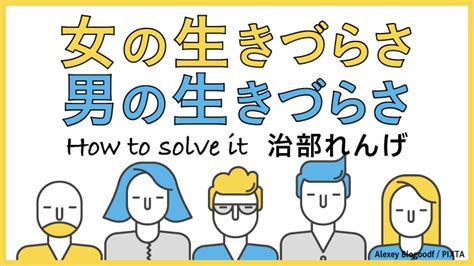 ｢男の介護教室｣で教えられる超実践的スキル 追い詰められる前に知っておきたい 女の生きづらさ・男の生きづらさ 東洋経済オンライン