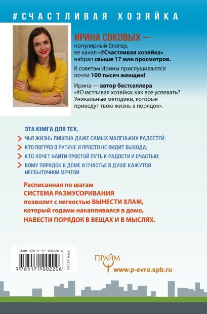 Книга Минимализм. Жизнь без хлама • Ирина Соковых – купить книгу по ...