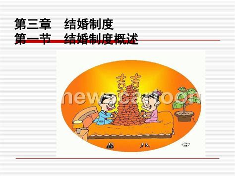 婚姻家庭与继承法word文档在线阅读与下载无忧文档