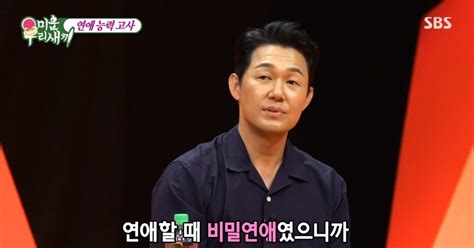 미우새 박성웅 아내 신은정과 상대 배우 스킨십뽀뽀신 다 싫어