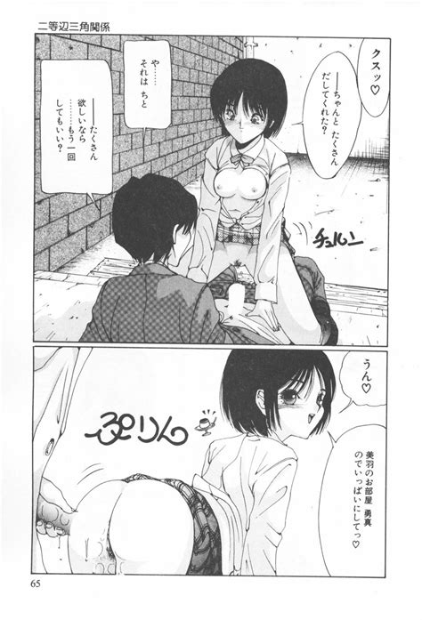Arekore Page 69 Nhentai Hentai Doujinshi And Manga