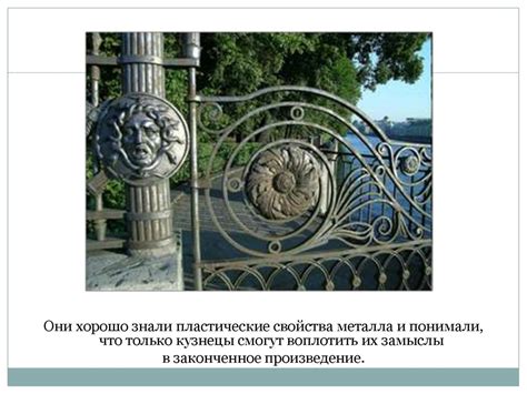 Ажурные ограды - презентация онлайн