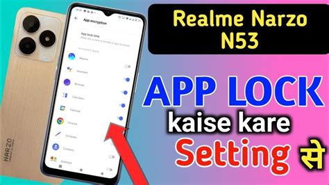 Realme Narzo N Me App Lock Kaise Lagaye How To Lock Apps In Realme