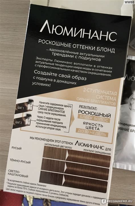 Стойкая краска для волос Schwarzkopf Luminance - «краска для волос ...