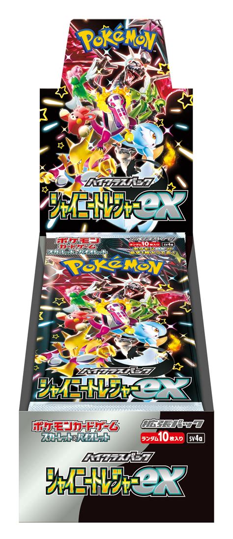 京都・西日本エリア店舗 ポケモンカードゲーム スカーレットandバイオレット ハイクラスパック「シャイニートレジャーex」購入券 抽選のチケット