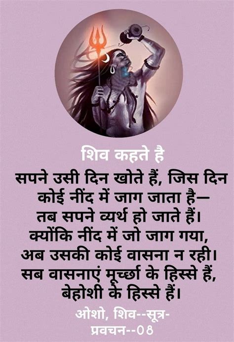 Pin by Sach mere yaar hai bas vahi py on ओश Osho Osho hindi quotes