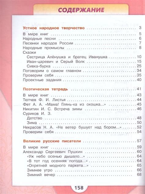 Литературное чтение 3 класс. Учебник. В 2 частях (ФП2022) Комплект ...
