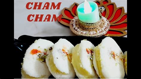 Cham Cham Mithai हलवई जस चम चम मठई Diwali Special recipe by