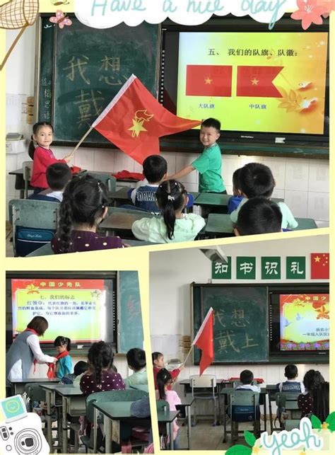 紅領巾心向黨，爭做新時代好隊員——新農小學少先隊紀念建隊70周年主題隊日活動 每日頭條