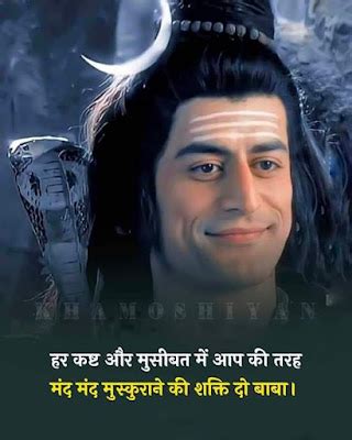 God Shiva quotes States In hindi | God Shiva message for Whatsapp and ...