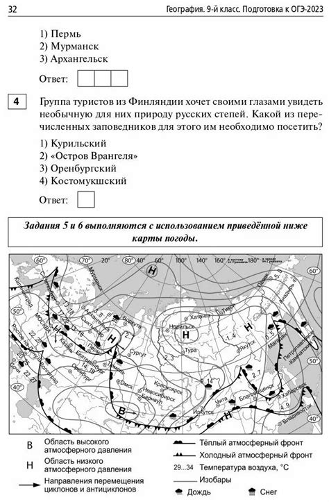 Огэ по географии 9 класс 2023 фипи