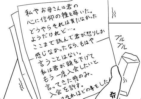 宗教2世の私が、信者の親からもらった手紙――「話し合ったら最後」と思っていた父と和解できたワケ20230825 2005｜サイゾーウーマン