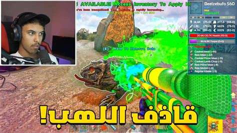 ارك فينكس 10 صنعت سلاح جديد للترويض Ark Phoenix Youtube