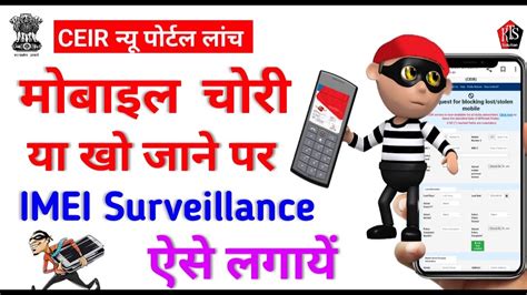 Mobile Chori Ho Jaye To Kya Kare How To Track Stolen Phone