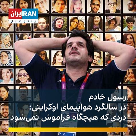 ایران اینترنشنال ورزشی On Twitter رسول خادم، قهرمان جهان و مربی پیشین