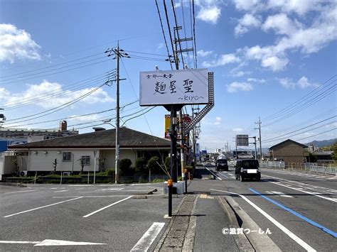 麺屋聖〜kiyo〜雄琴店が旧角煮ラーメン跡地にオープンするようです。 滋賀つーしん