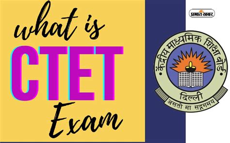 CTET Exam Date January 2024 Make Career After Exam