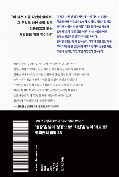 일이란 무엇인가 예스24