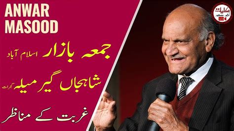 Anwar Masood Funny Poetry Jumaa Bazar Islamabad Shahjhan Geer Mela