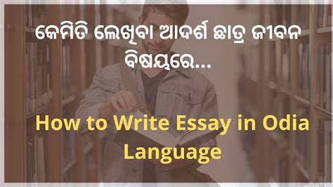 Write An Adarsha Chatra In Odia Essay Adarsh Chatra Jibana Learn English