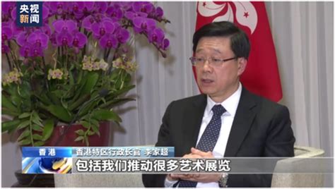 香港特区行政长官李家超：香港将全面加强“两个中心”建设 新闻中心 中国网