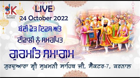 Oct Live Diwali Gurmat Samagam Gurdwara Sri Sukhmani