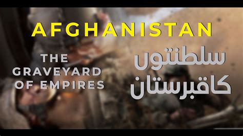 Afghanistan The Graveyard of Empires افغانستان سلطنتوں کا قبرستان