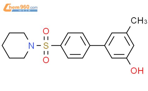 3 methyl 5 4 piperidin 1 ylsulfonylphenyl phenolCAS号1261960 92 2