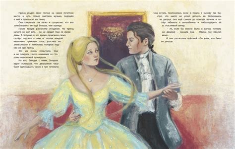 Шарль Перро. Золушка, или Хрустальная туфелька — Лучшие Детские Книги