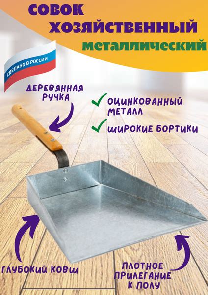 Совок хозяйственный металлический оцинкованный с деревянной ручкой для ...