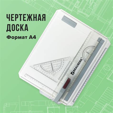 Чертежная Доска А4 – купить в интернет-магазине OZON по низкой цене