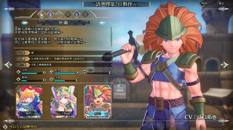 《聖劍傳說 3 Trials Of Mana》體驗版明日開放下載 最終預告片釋出《trials Of Mana》 巴哈姆特