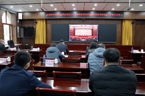 【聚焦二十大】伊春市教育局及直属单位掀起学习宣传贯彻党的二十大精神热潮工作实践组织