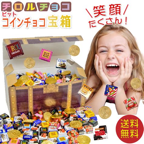 【楽天市場】【ホワイトデー】 ビットコイン チョコレート チロルチョコ 7種類 セット ホワイトデー ギフト お菓子セット お菓子 セット 詰め合わせ コインチョコ 純チョコレート 個包装