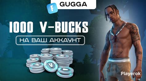 Купить 🔵1000 В-БАКСОВ🔵 💨БЫСТРО💨 Fortnite за 329 ₽ - В-баксы Fortnite
