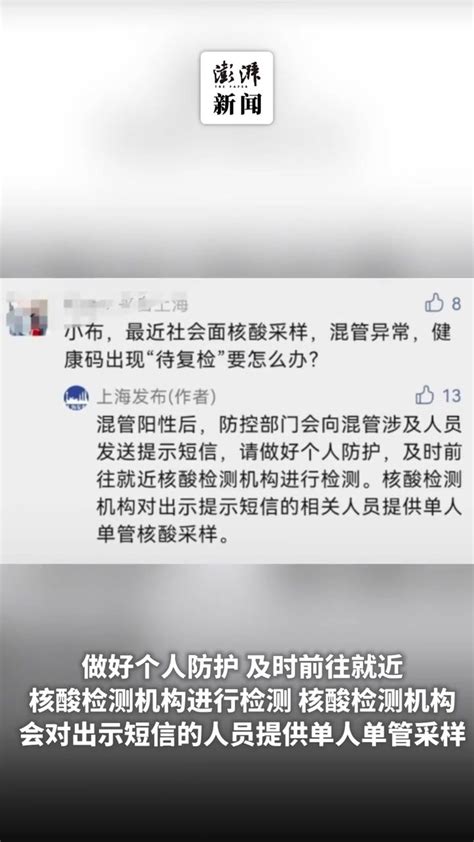 在上海收到这条短信，及时做单人单管 凤凰网视频 凤凰网