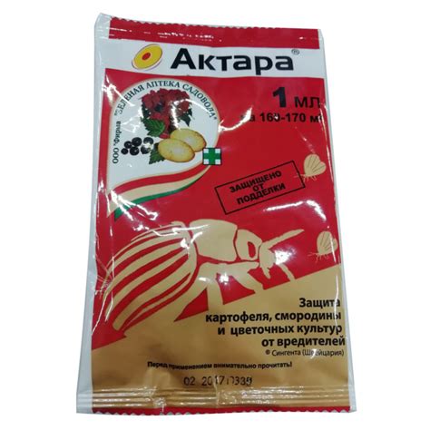 Актара: пошаговая инструкия по применению (состав и дозировка)