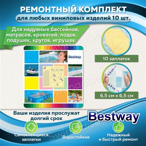 Заплатка для бассейна, Ремкомплект для надувного матраса, Набор для ...