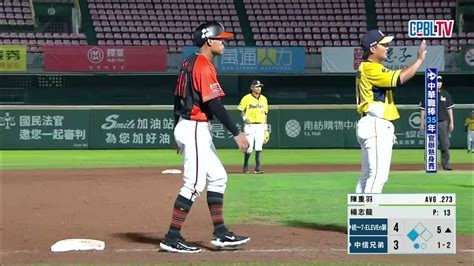 0322 統一 Vs 中信 五局上，陳重羽今日猛打賞，安打將三壘上的隊友送回來，助獅隊拿下第五分 Youtube