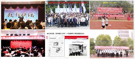 强核报国 创新育人 ——记东华理工大学核特色一流专业建设成果