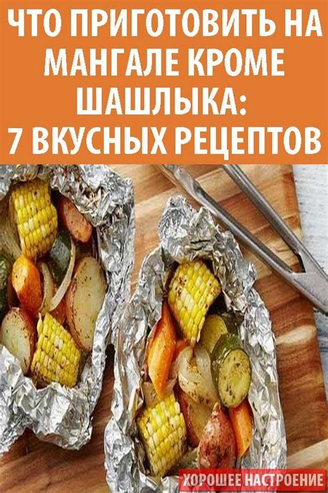 Рецепты, Кулинария, Еда | Еда, Кулинария, Еда на костре