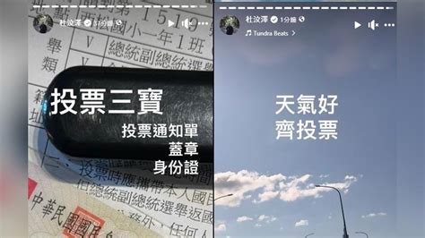 杜汶澤移居台灣3年成「首投族」 今早帶「三寶」出門：第一次投票選總統｜四季線上4gtv