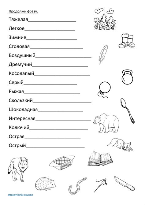 Логопедическая игра для детей "Выбери слово" поделка №26622 своими ...